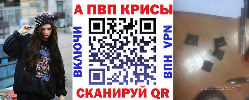 Купить закладки  Большой Камень  Alpha PVP VHQ 