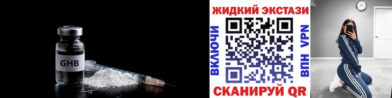 БУТИРАТ бутандиол  Купить закладки  Большой Камень 