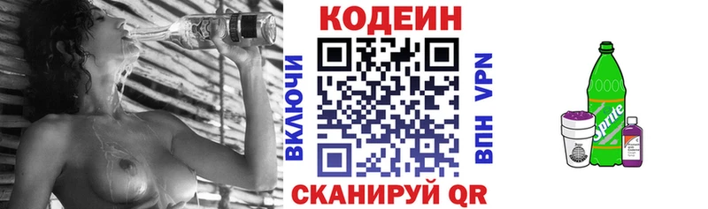 Кодеиновый сироп Lean Purple Drank  Купить закладки  Большой Камень 