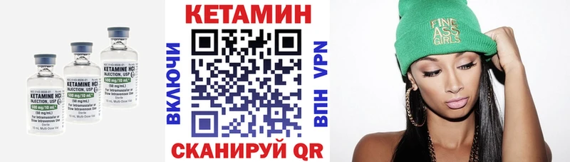 КЕТАМИН ketamine  Купить  Большой Камень 