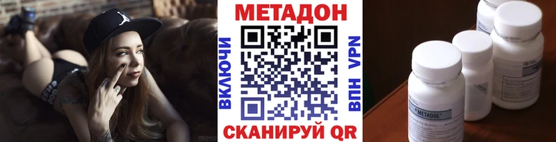 Купить где  Большой Камень  Метадон белоснежный 